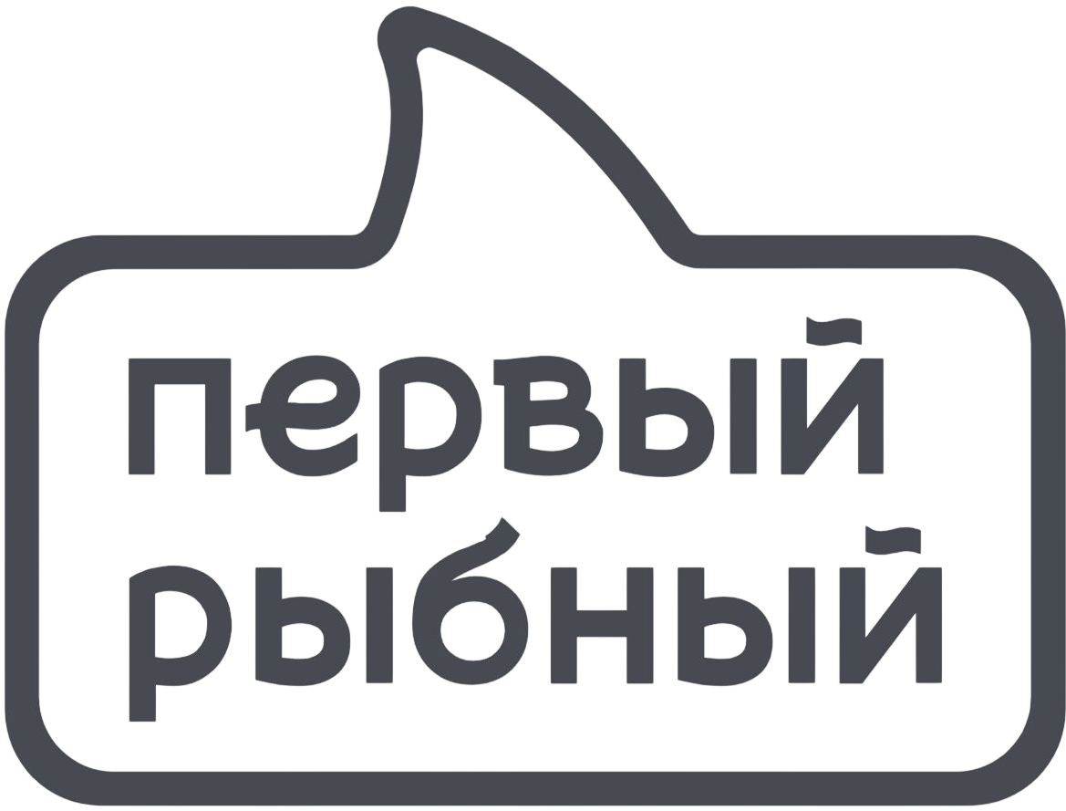Первый Рыбный